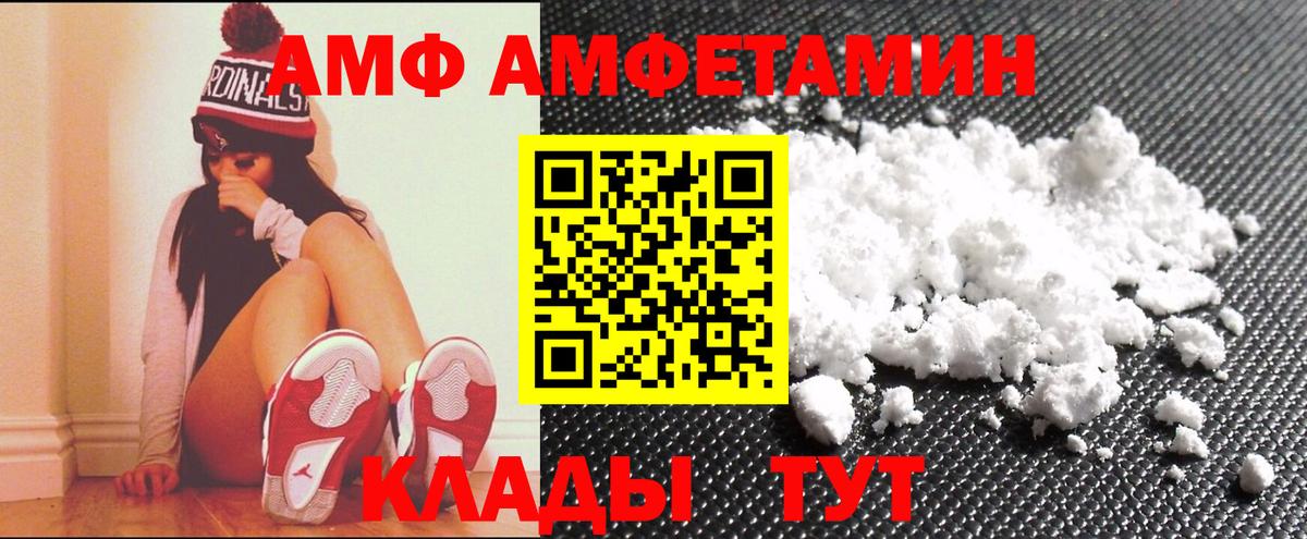 АМФЕТАМИН VHQ  Amphetamine  АМФ  Люберцы  Вход с VPN 