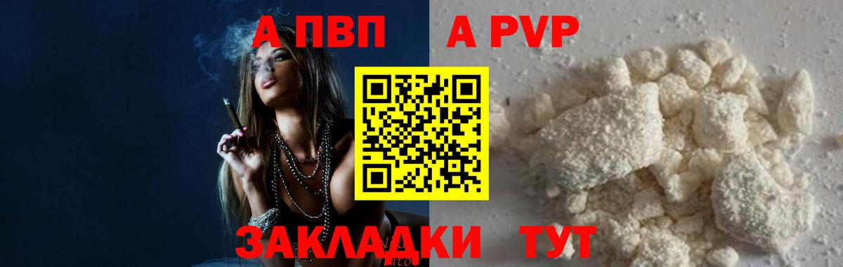 A PVP VHQ  Alpha-PVP Crystall  Alpha-PVP Crystall  Вход с VPN  Люберцы 