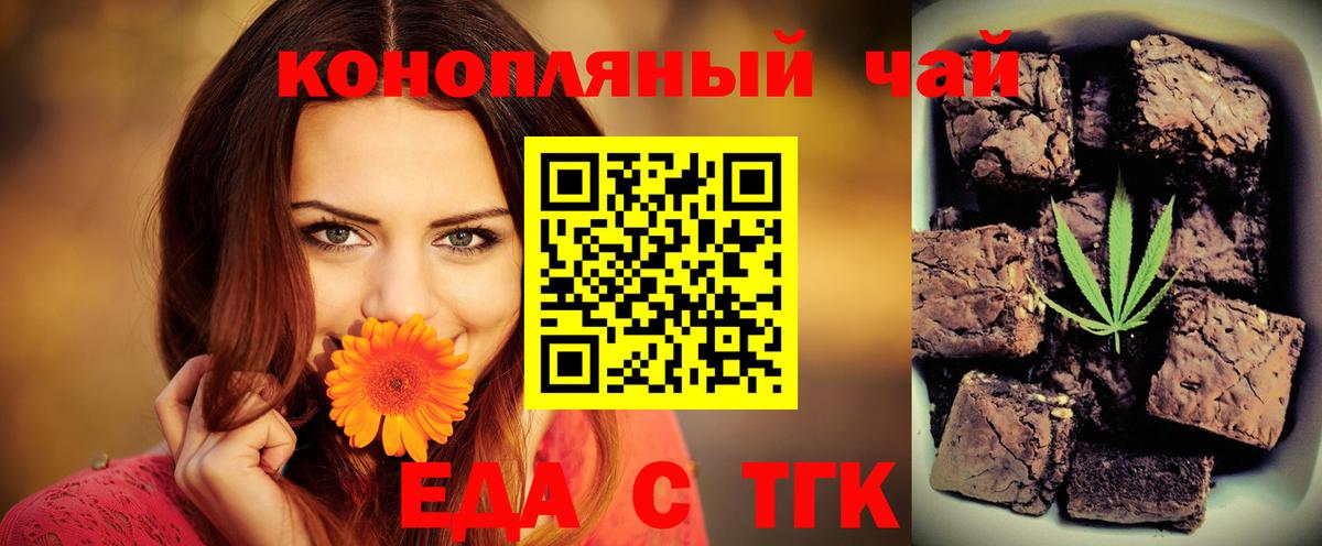 Cannafood конопля  Вход с VPN  Люберцы 