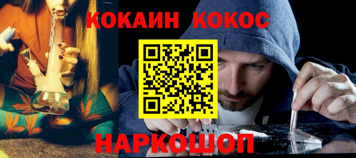 COCAIN Перу Люберцы