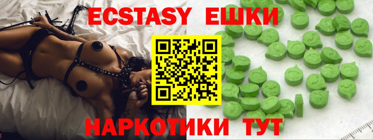 Люберцы  ЭКСТАЗИ 280мг  Экстази Punisher  Вход с VPN 
