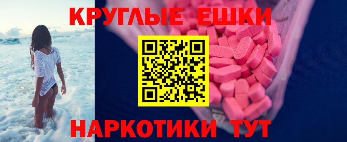 Экстази MDMA Люберцы