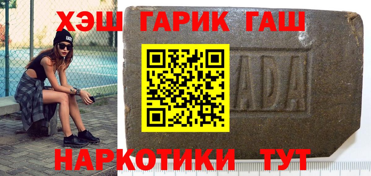 Люберцы  ГАШИШ Cannabis  Вход с VPN  ГАШ hashish 
