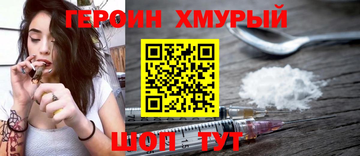ГЕРОИН Афган  Вход с VPN  Люберцы 