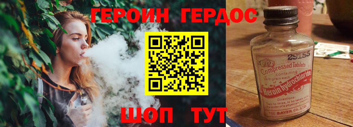 ГЕРОИН герыч Люберцы