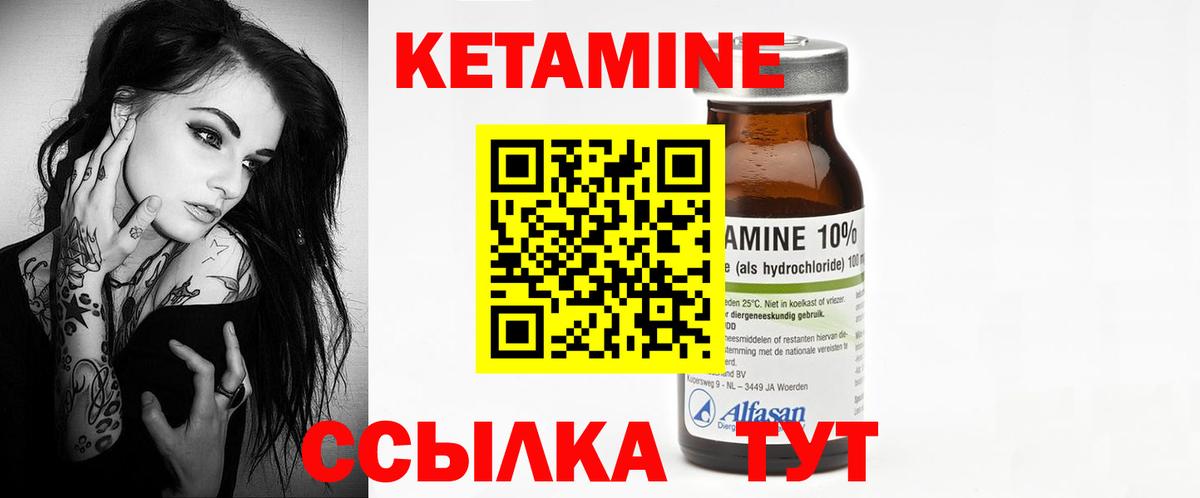 КЕТАМИН ketamine Люберцы