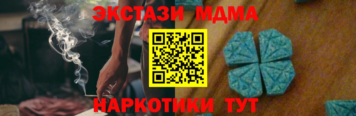 MDMA crystal  Вход с VPN  Люберцы 