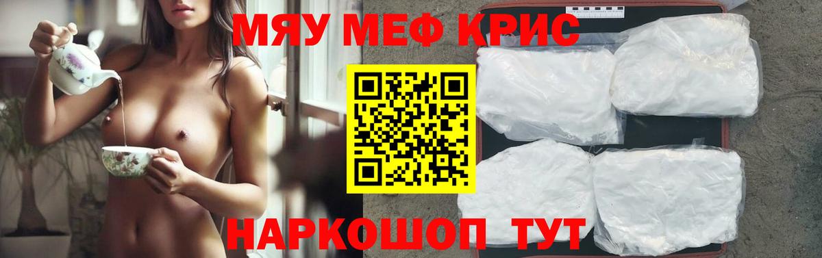 Мефедрон Люберцы