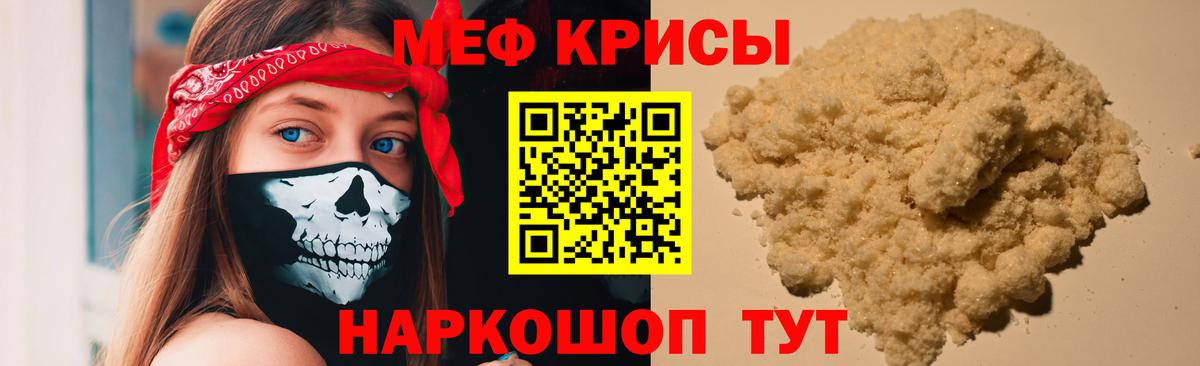 Мефедрон  Меф мука  Меф  Вход с VPN  Мефедрон VHQ  Люберцы 