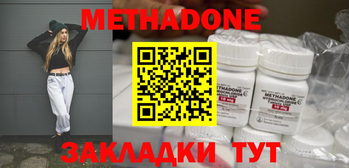 МЕТАДОН белоснежный Люберцы