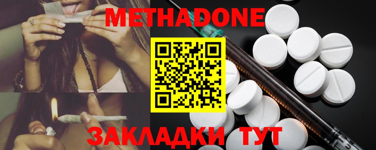 Люберцы  МЕТАДОН methadone  Вход с VPN 